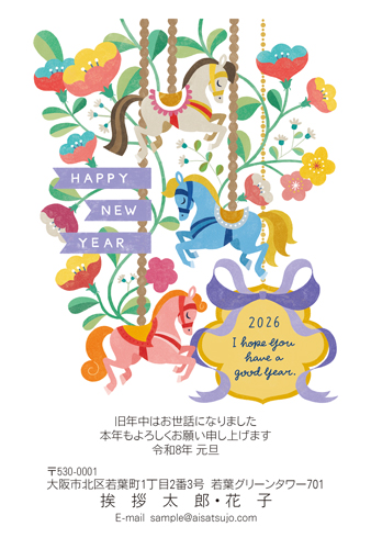 CAMINODESIGN SHOP 年賀状用紙 Happy New Year CAMINODESIGN SHOP 年賀状用紙 CAMINODESIGN SHOP年賀状用紙