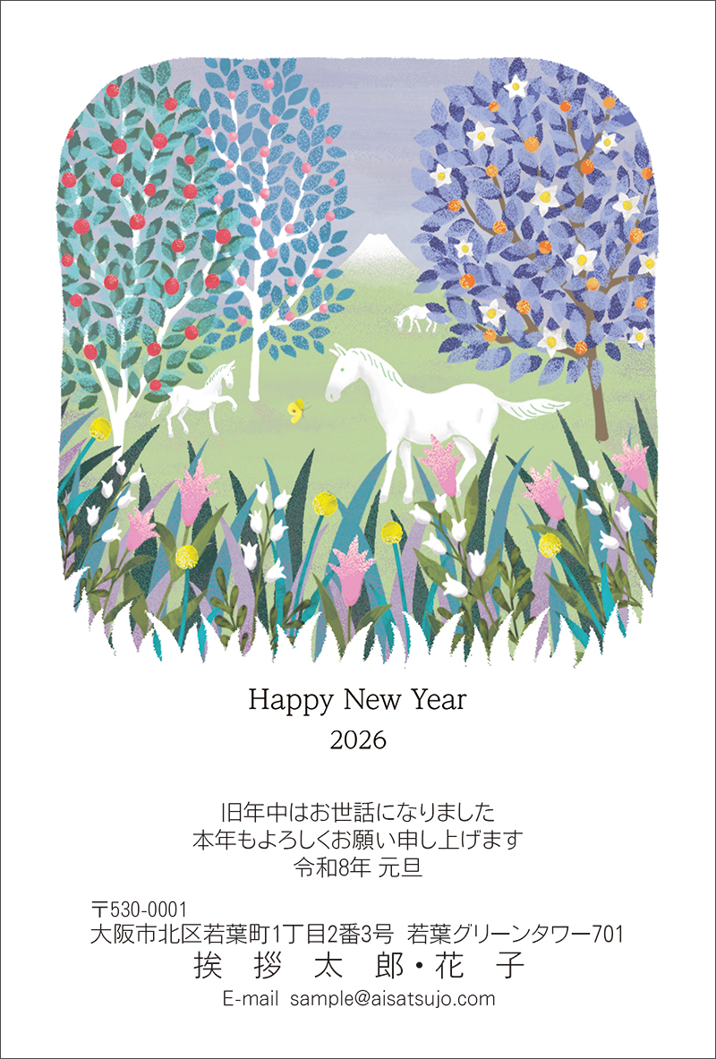 ナチュラル-N26C071｜年賀状印刷なら挨拶状.com【2026年 午年版】