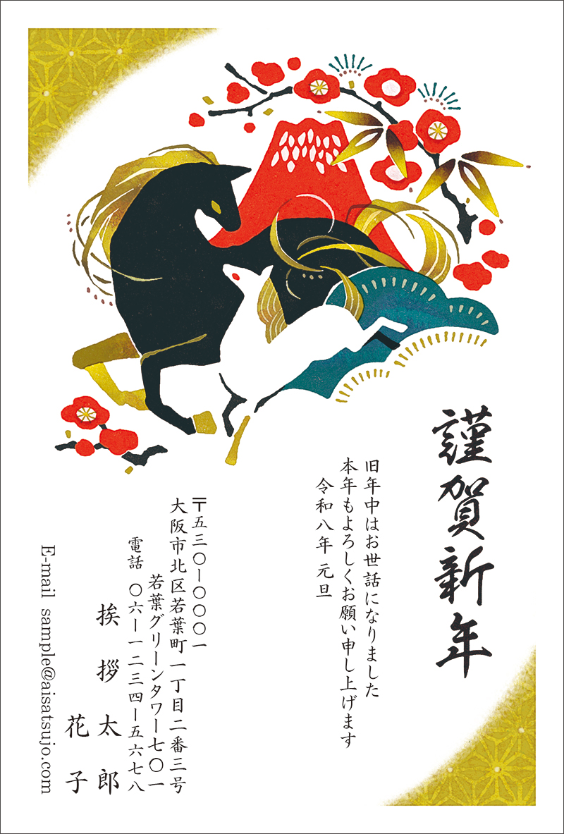 年賀状 年賀はがき 花 鶴 富士山 年賀状 年賀はがき 花 鶴 富士山