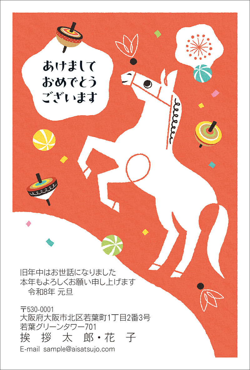 ★レア★やまとなでしこ 年賀状・ファンクラブ発足案内ペーパー2枚 ☆レア☆やまとなでしこ 年賀状・ファンクラブ発足案内ペーパー2枚