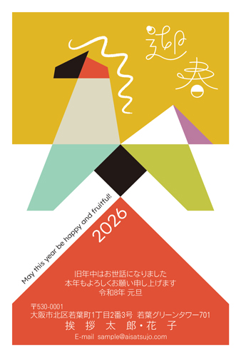 賀正 デザイン01