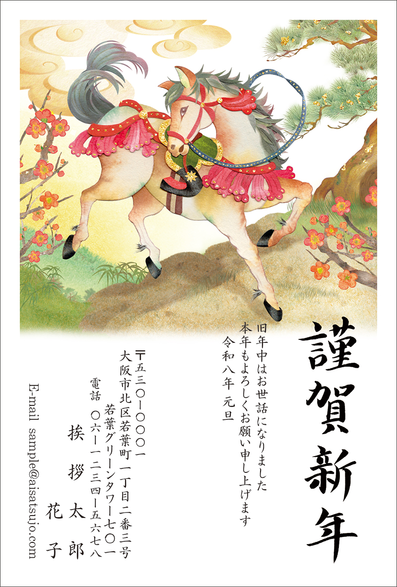 新年の挨拶 着物 ポラロイド風 passcode 新年の挨拶 着物 ポラロイド風
