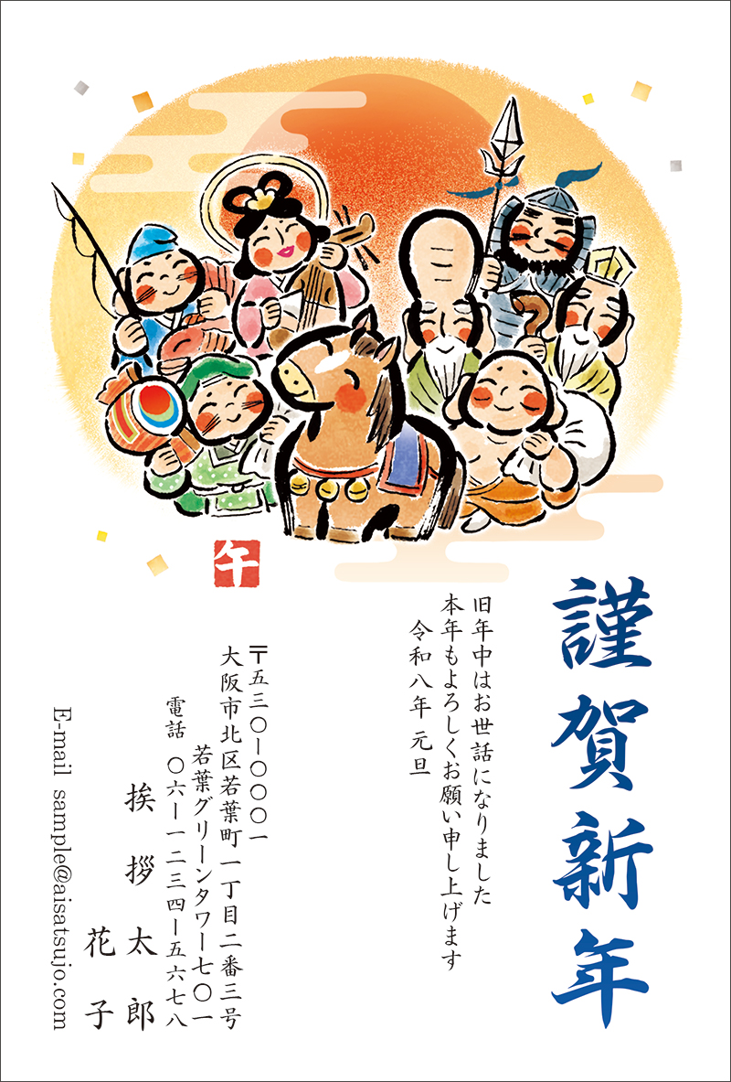 『音丸耕堂』絵葉書 年賀状 額装品 人間国宝 音丸耕堂』絵葉書 年賀状 額装品 人間国宝 音丸耕堂』絵葉書 年賀状