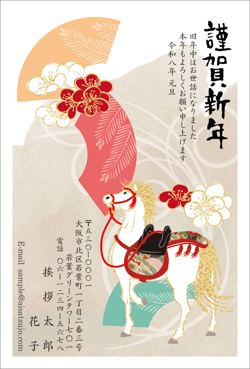 和風-N26C212｜年賀状印刷なら挨拶状.com【2026年 午年版】