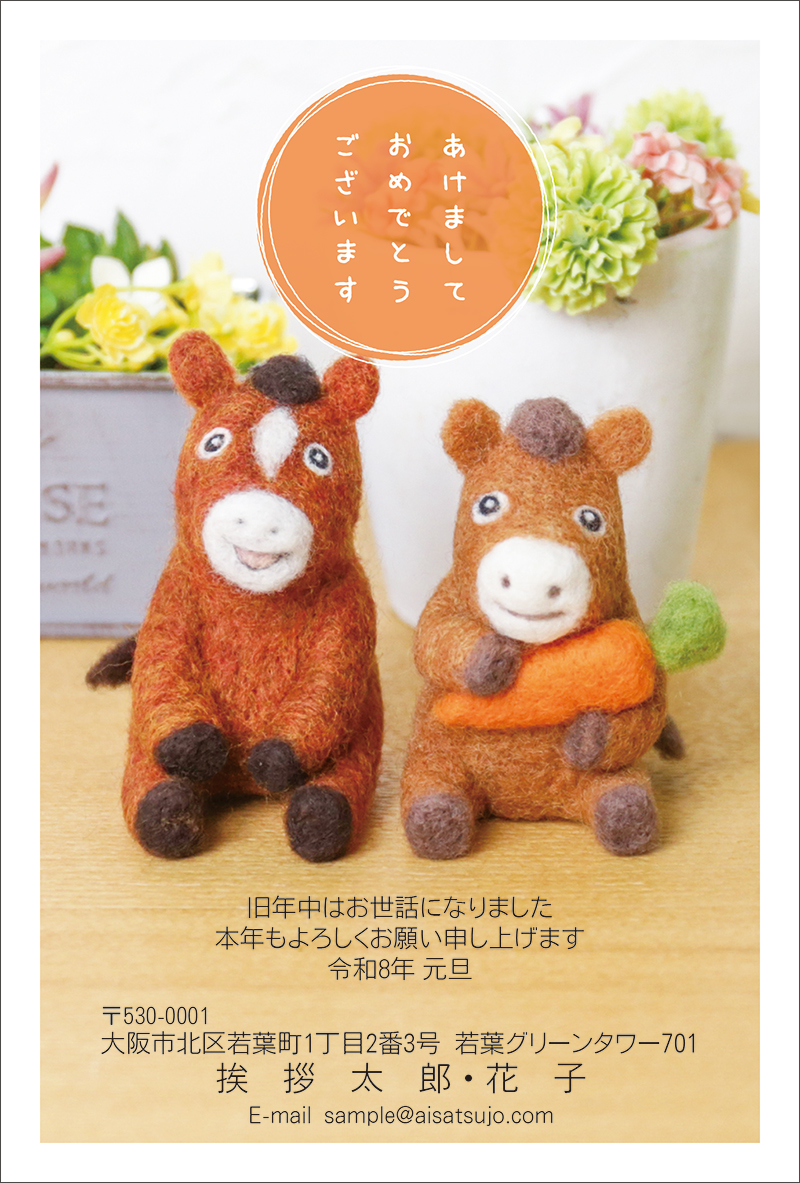 クラフト-N26C321[ロゴ入れ]｜年賀状印刷なら挨拶状.com【2026年 午年版】