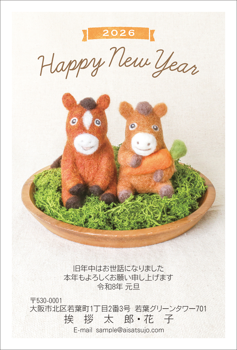 わんちゃんを馬に変身させて　こんなの作って　みんなに年賀の挨拶しませんか？ メッセージ年賀状（4g078） | 年賀状印刷は、やっぱり年賀本舗【2026年