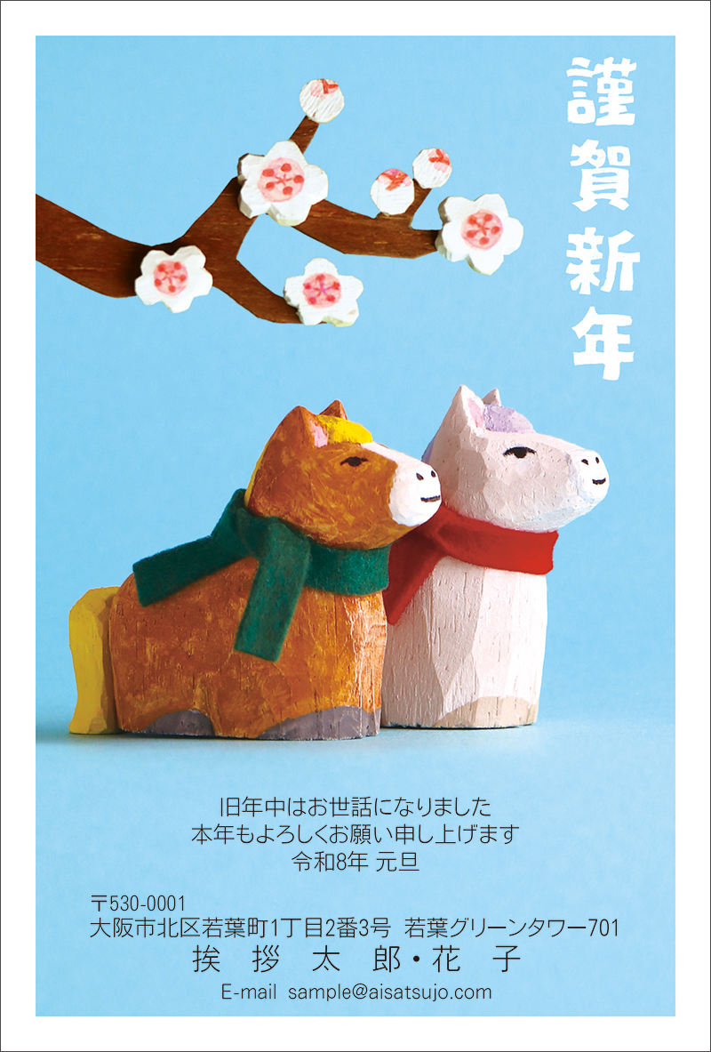 クラフト-N26C338[ロゴ入れ]｜年賀状印刷なら挨拶状.com【2026年 午年版】