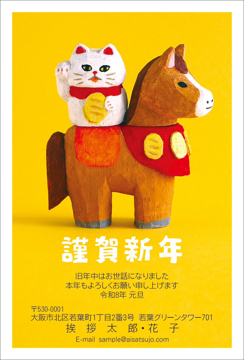 クラフト-N26C339｜年賀状印刷なら挨拶状.com【2027年 未年版】