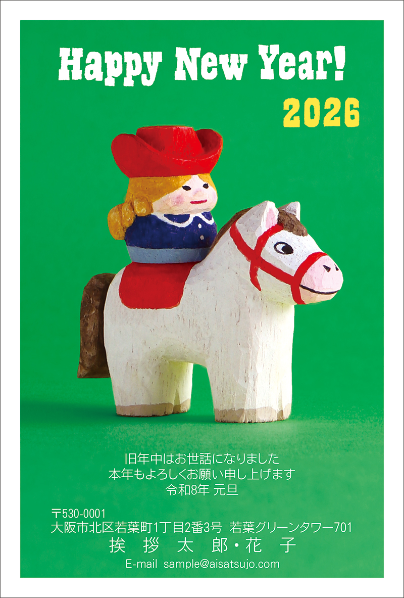 わんちゃんを馬に変身させて　こんなの作って　みんなに年賀の挨拶しませんか？ メッセージ年賀状（4g078） | 年賀状印刷は、やっぱり年賀本舗【2026年