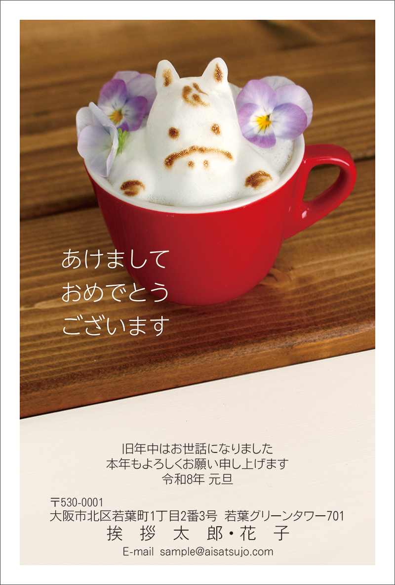 クラフト-N26C342[はしもと かな]｜年賀状印刷なら挨拶状.com【2026年