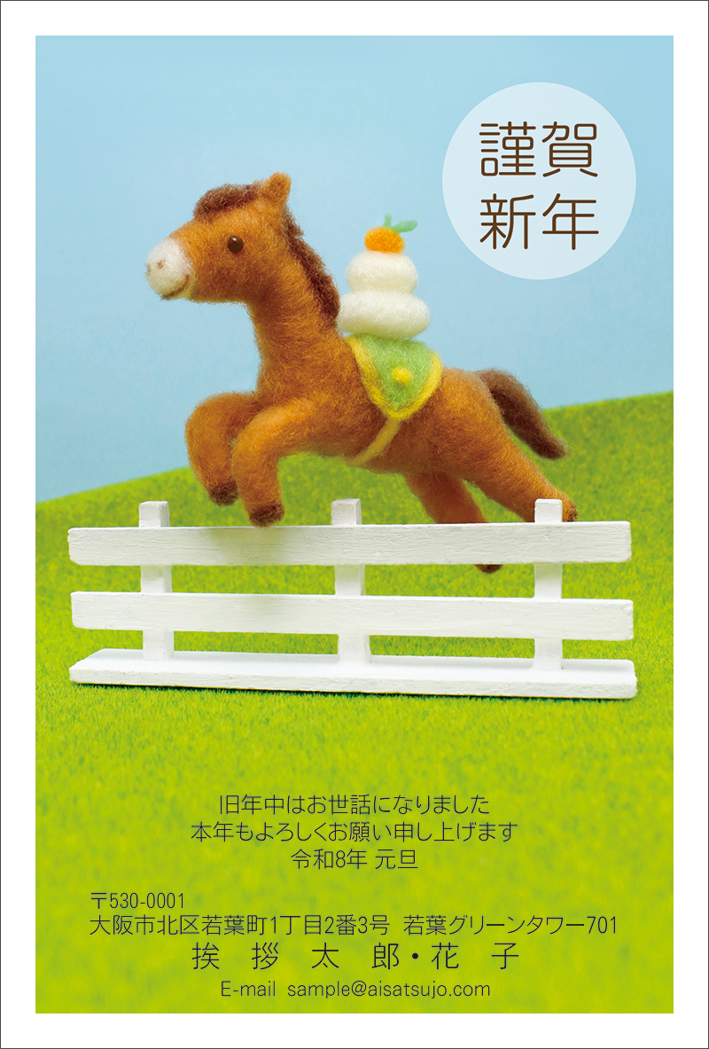 クラフト-N26C351｜年賀状印刷なら挨拶状.com【2027年 未年版】