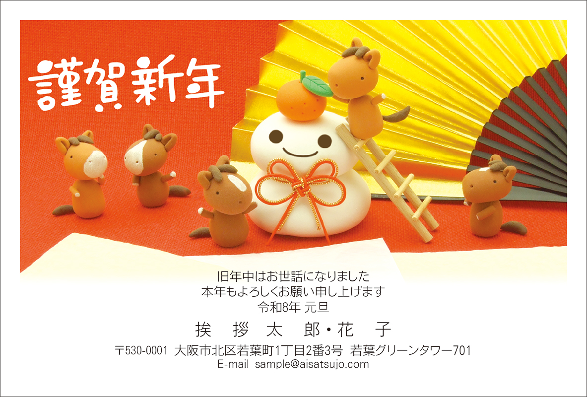 クラフト-N26C363[はしもと かな]｜年賀状印刷なら挨拶状.com【2026年