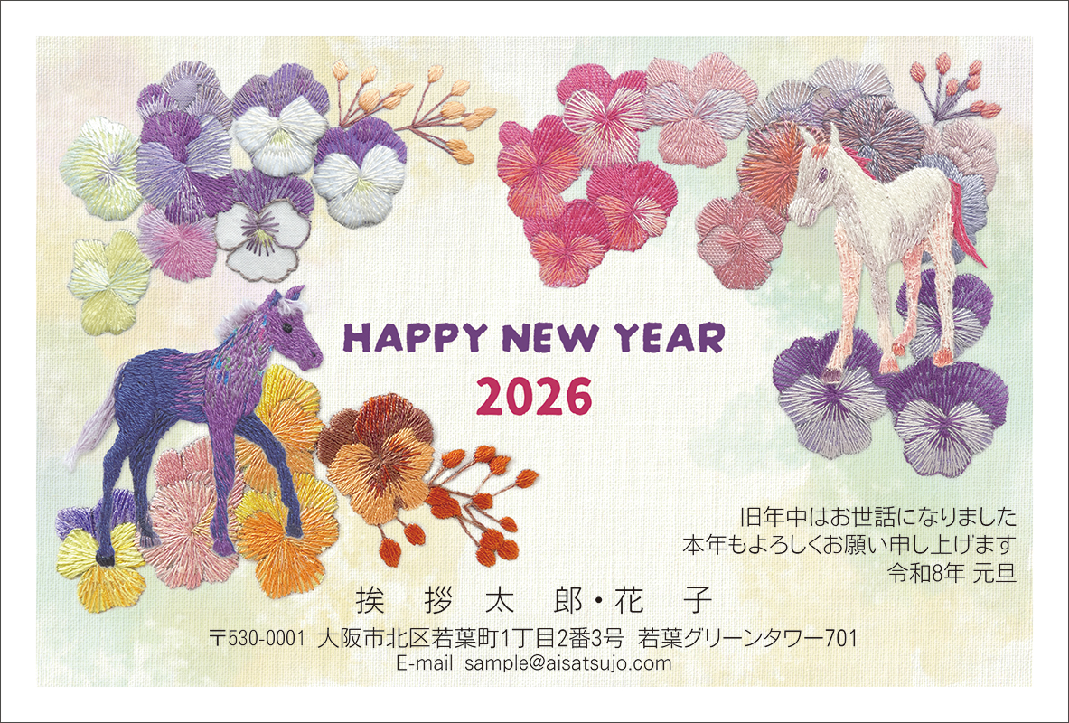 年賀状 印刷 年賀はがき印刷（オフセット） - 格安ネット印刷【グラフィック】