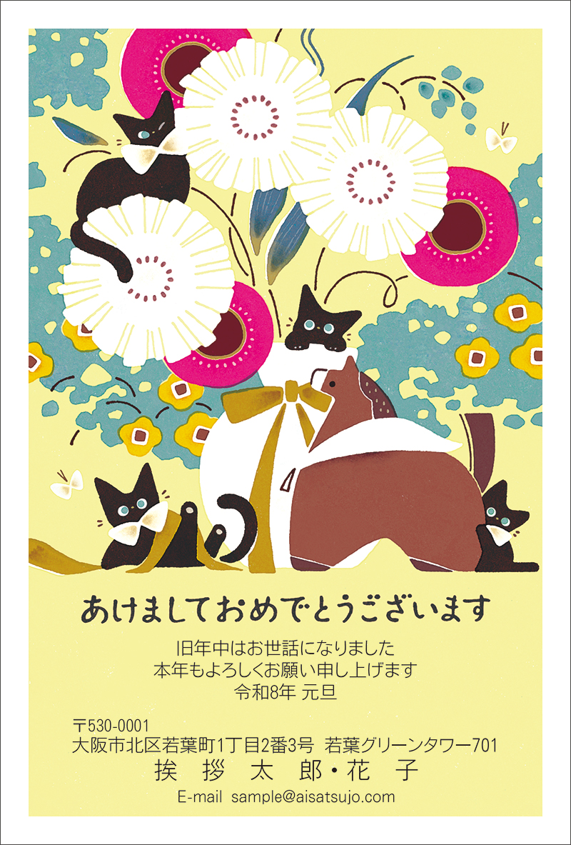 キュート-N26C375[にゃん賀状]｜年賀状印刷なら挨拶状.com【2026年 午