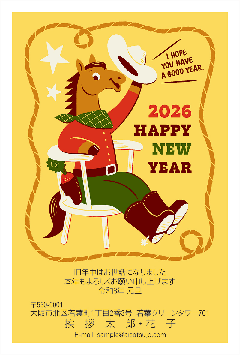 キュート-N26C382[aya]｜年賀状印刷なら挨拶状.com【2026年 午年版】