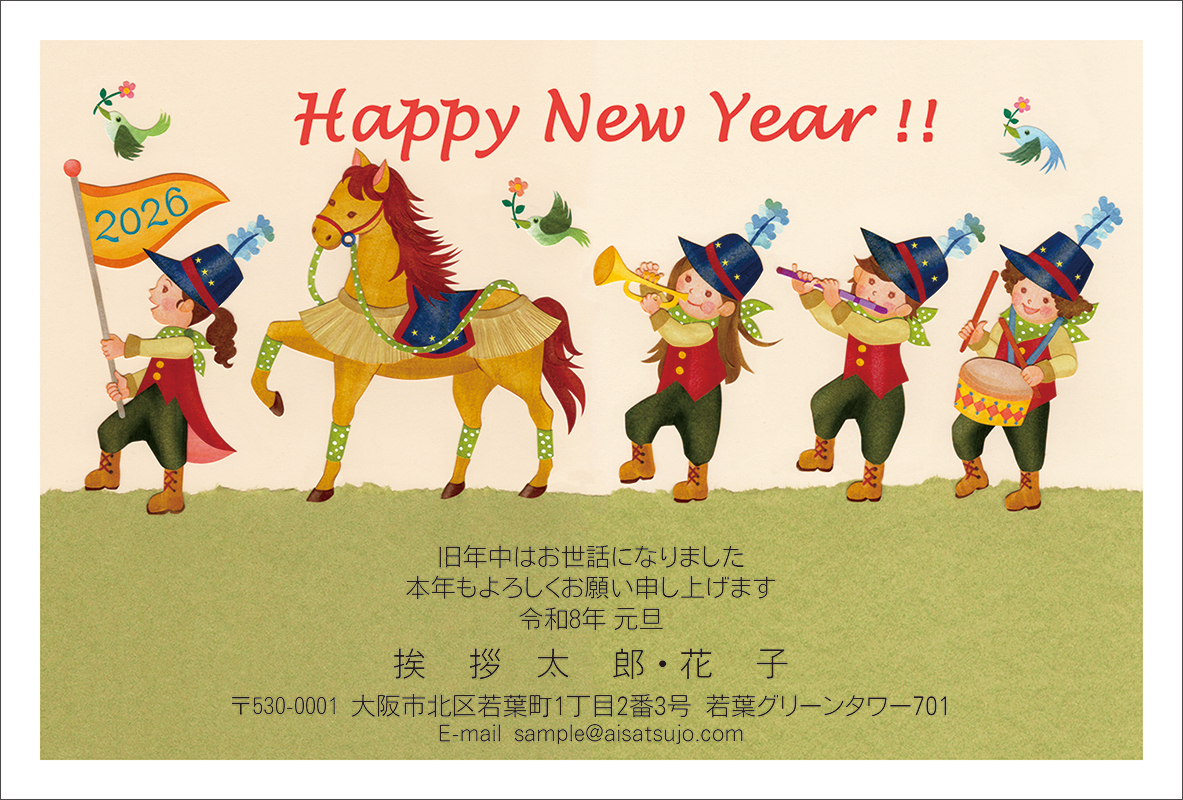 年賀状 印刷 楽天市場】【2026年版】年賀状印刷 名入れ オリジナルデザイン 10枚