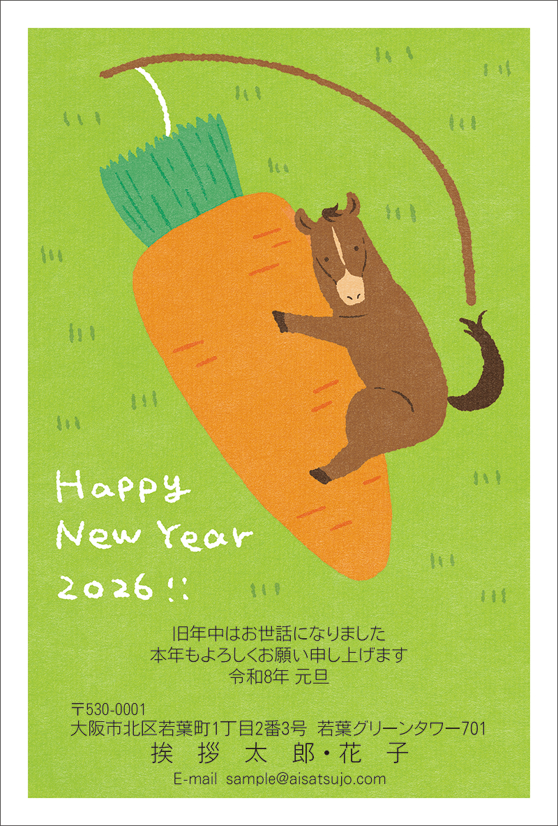 コンペ受賞作品-N26C448[ロゴ入れ]｜年賀状印刷なら挨拶状.com【2026年