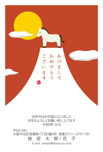 あけましておめでとう デザイン02