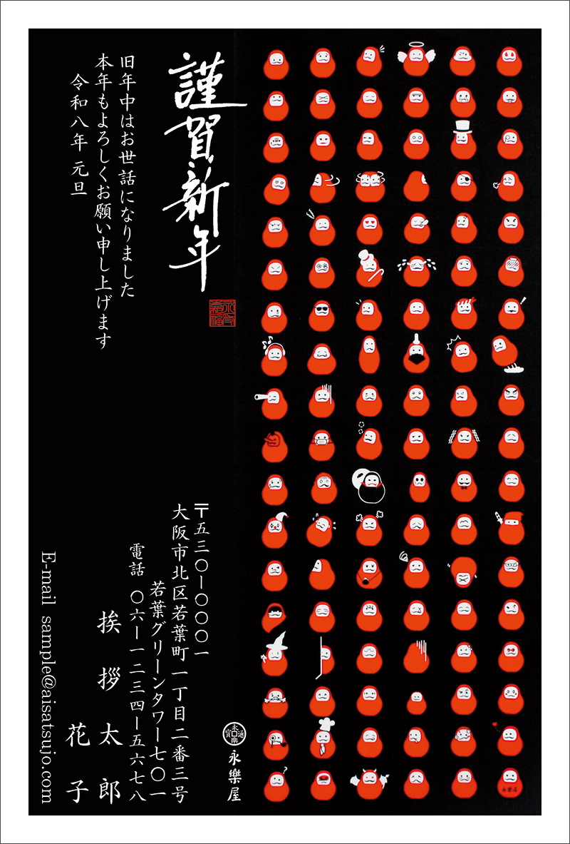 甲賀さま専用ページ④ 和風-N26C803｜年賀状印刷なら挨拶状.com【2027年 未年版】