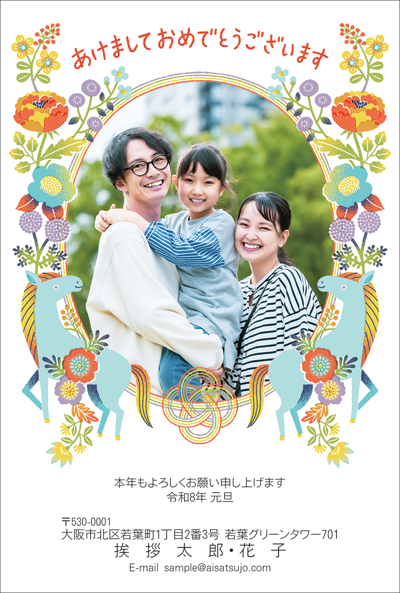 コーヒー&バニラ  ファンレター　年賀状 コーヒー&バニラ ファンレター 年賀状