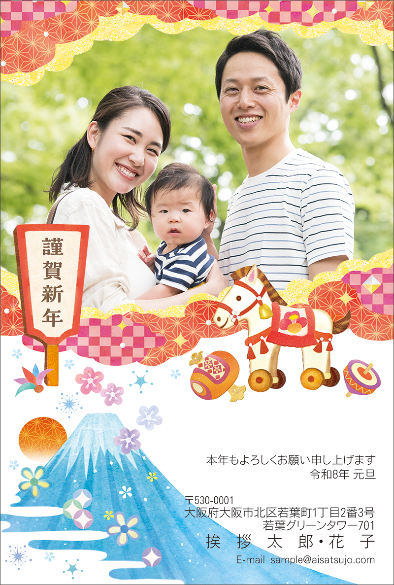 写真1枚-N26E015｜年賀状印刷なら挨拶状.com【2027年 未年版】