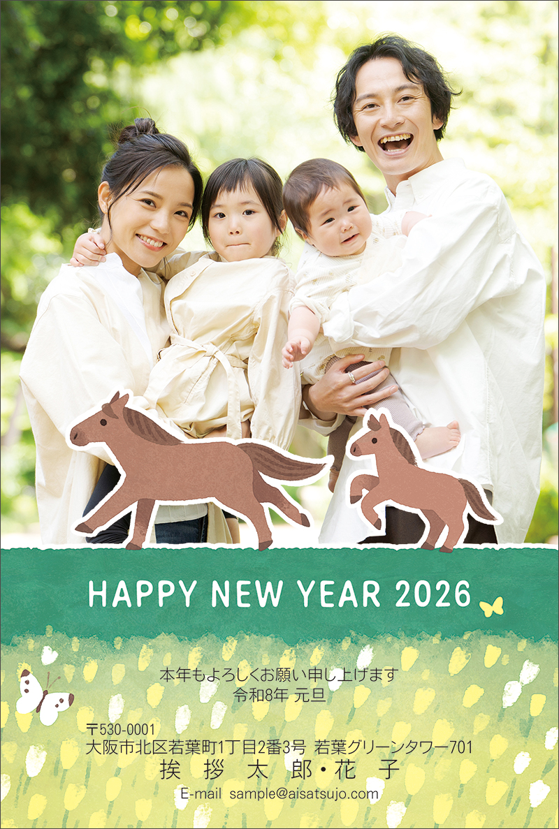 年賀状　未使用　200枚　その2 N26E025gs.jpg