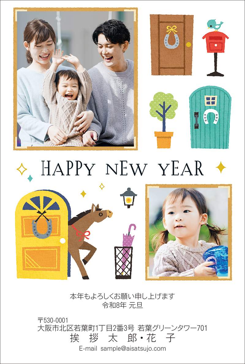 写真2枚-N26E108[高橋 雅子]｜年賀状印刷なら挨拶状.com【2026年 午年版】