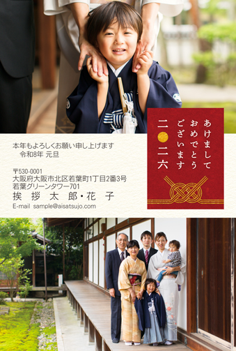あけましておめでとう デザイン03