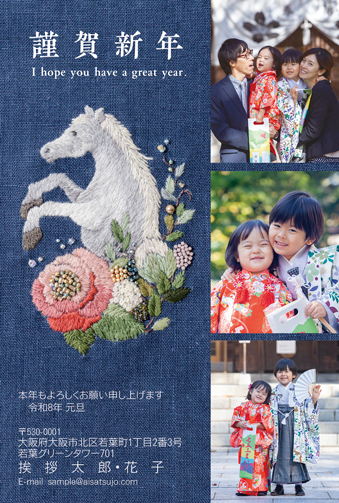 謹賀新年 デザイン03
