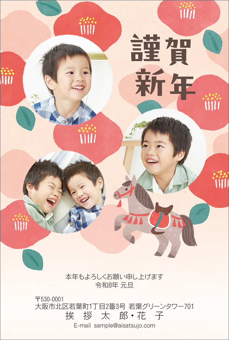 写真3枚-N26E180｜年賀状印刷なら挨拶状.com【2026年 午年版】