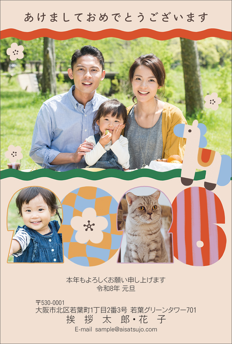 写真3枚-N26E182｜年賀状印刷なら挨拶状.com【2027年 未年版】
