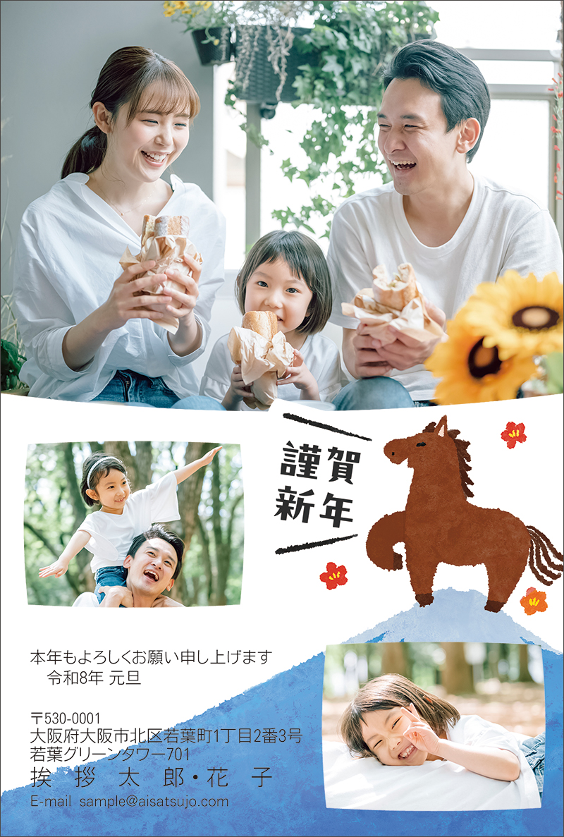 写真3枚-N26E186｜年賀状印刷なら挨拶状.com【2026年 午年版】