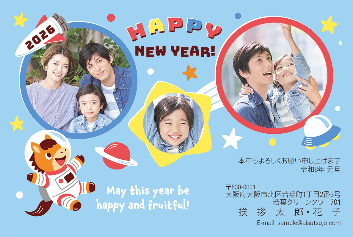 年賀状 受付 終了！ 写真3枚-N26E216｜年賀状印刷なら挨拶状.com【2027年 未年版】