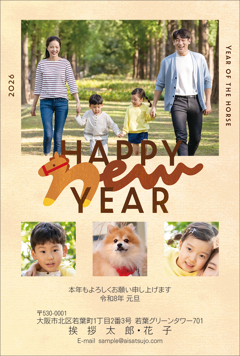 業火の向日葵　直筆年賀状（コメントのみ） 業火の向日葵 直筆年賀状（コメントのみ） 業火の向日葵 直筆年賀状