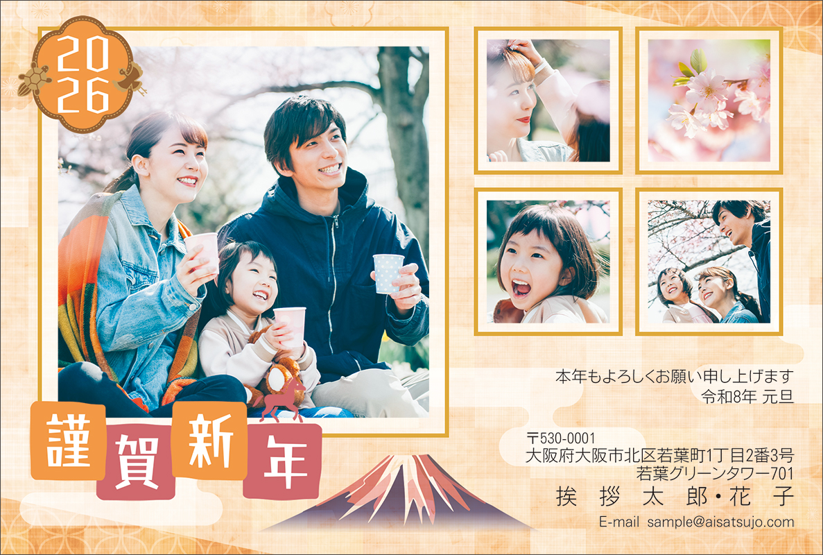 写真4枚以上-N26E276｜年賀状印刷なら挨拶状.com【2027年 未年版】
