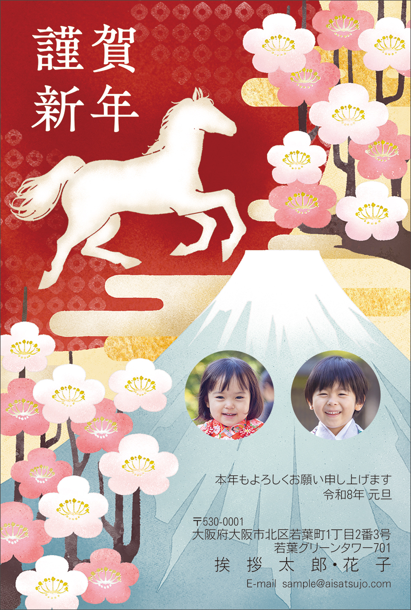 ちょこっと写真-N26E285[w.yuka]｜年賀状印刷なら挨拶状.com【2026年