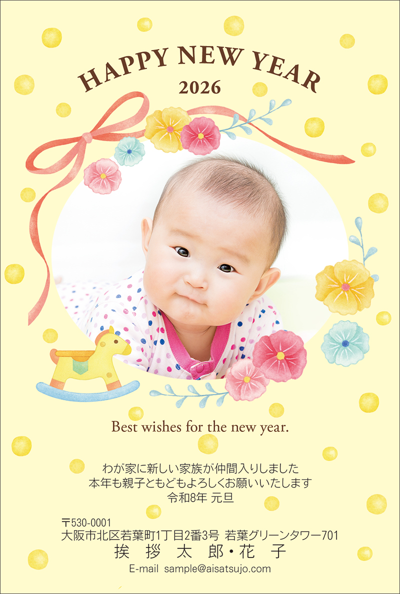 結婚・出産報告-N26E337｜年賀状印刷なら挨拶状.com【2026年 午年版】