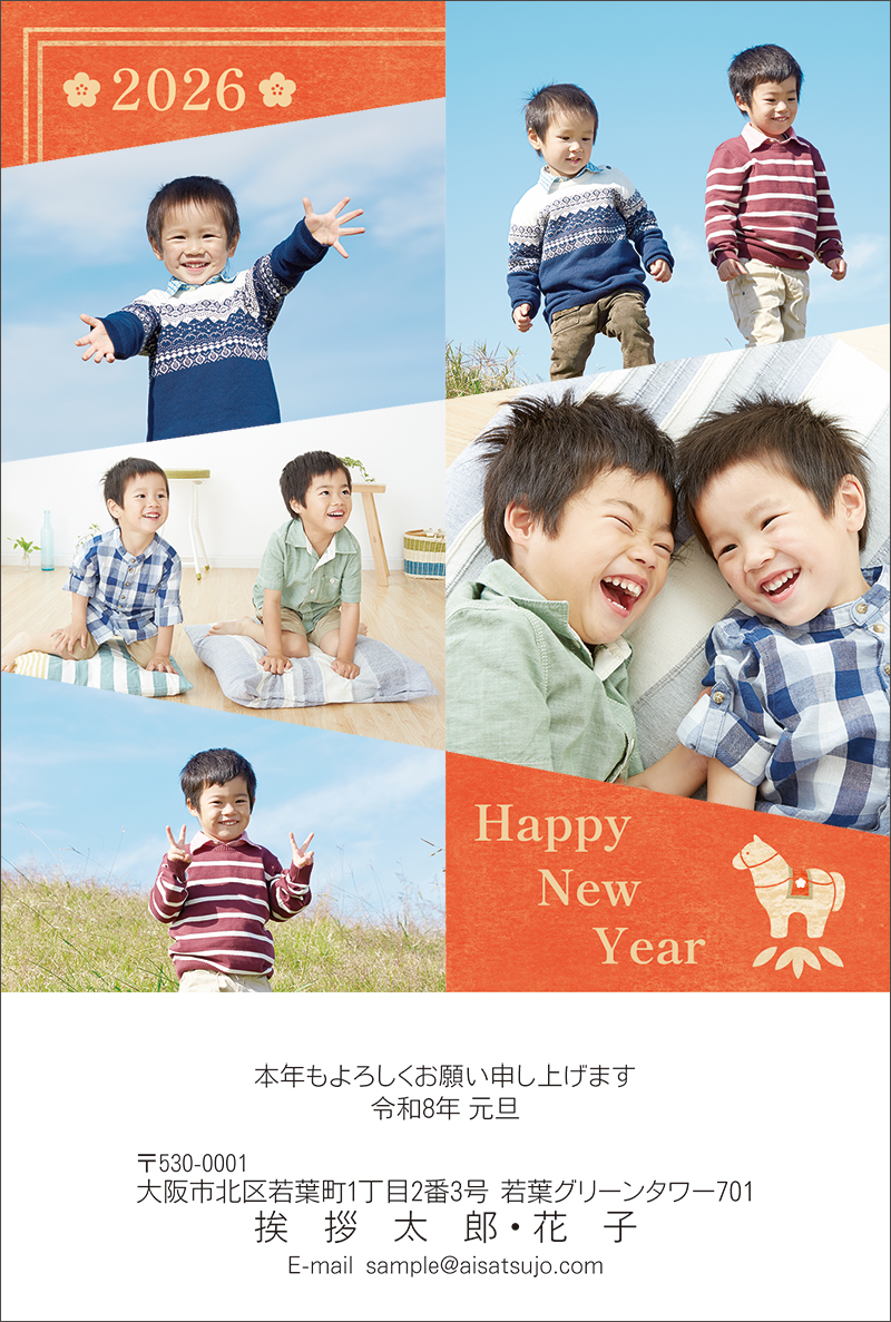 写真4枚以上-N26E649｜年賀状印刷なら挨拶状.com【2027年 未年版】