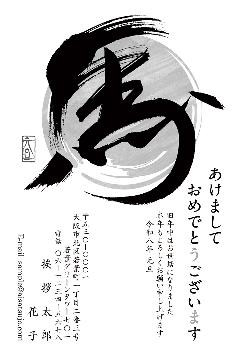 漫画家の自筆年賀状②「カゴ直利」１９５４年（昭和２９年）最安値 N26M002gs.jpg