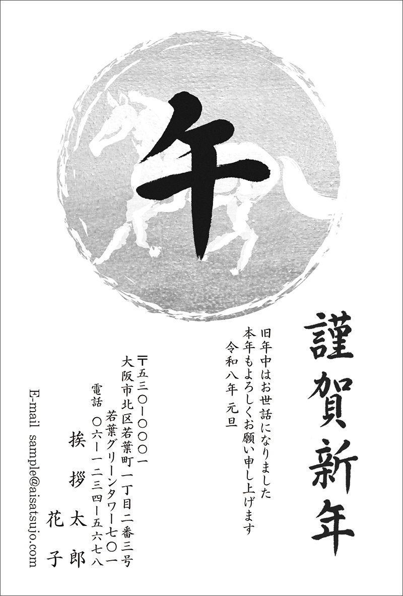 年賀状 受付 終了！ N26M008gs.jpg