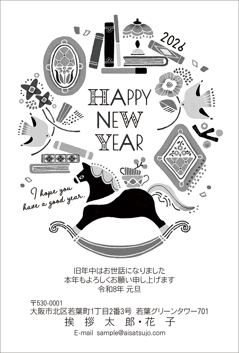 モノクロ-N26M020｜年賀状印刷なら挨拶状.com【2026年 午年版】