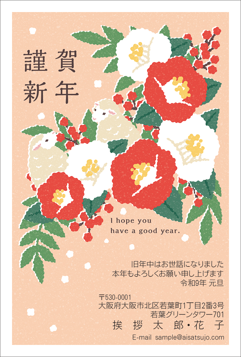 和モダン-N27C261｜年賀状印刷なら挨拶状.com【2027年 未年版】