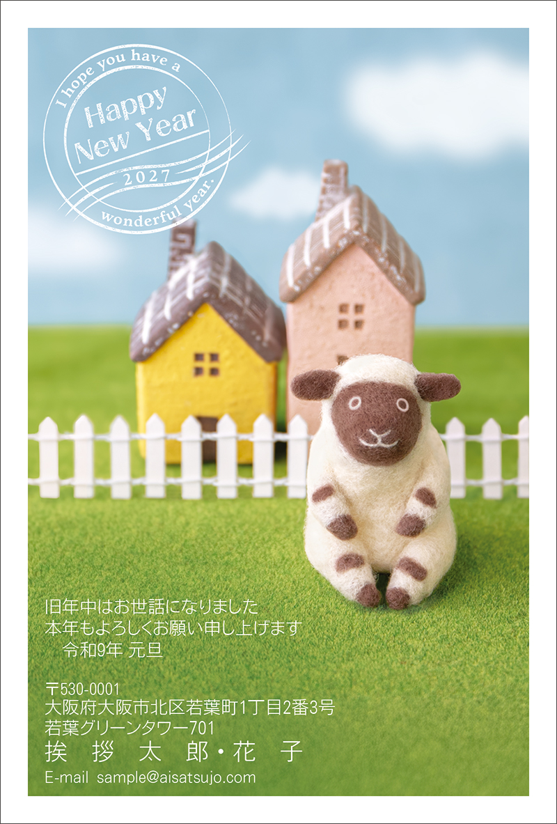 クラフト-N27C557｜年賀状印刷なら挨拶状.com【2027年 未年版】
