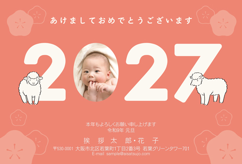 N27E082
