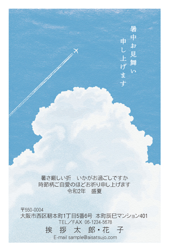 暑中 デザイン Sc064 年 暑中見舞い 残暑見舞いはがき印刷の挨拶状 Com