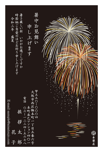 企業向け デザインタイプ S21c139 21年版 暑中見舞い 残暑見舞いはがき印刷の挨拶状 Com