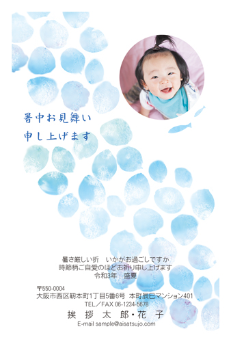 写真フレームタイプ S21p026 21年版 暑中見舞い 残暑見舞いはがき印刷の挨拶状 Com