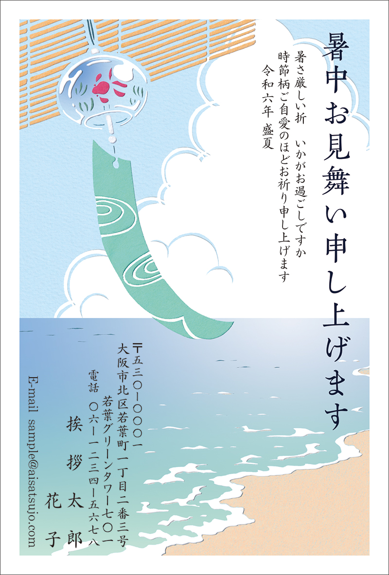満点の S24C053gs.jpg 使用済み切手/官製はがき