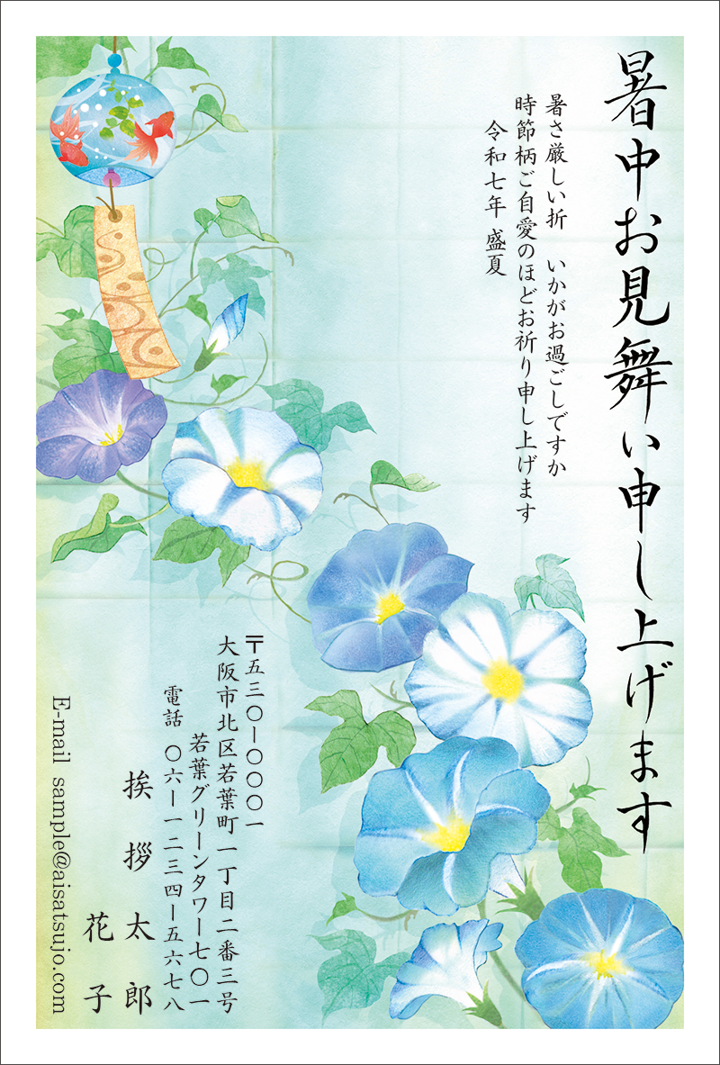 今日から俺は!!　サンデー景品　暑中見舞いはがき S25C001gs.jpg