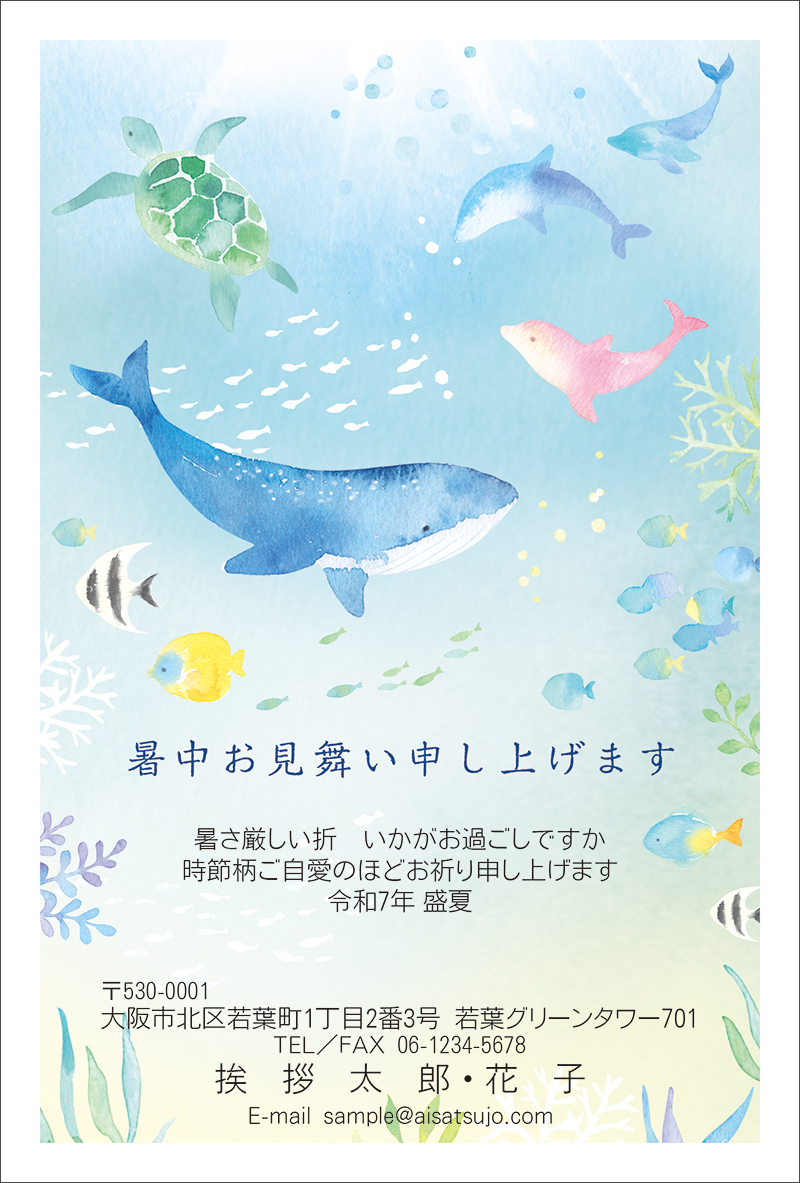 デザインタイプ-S25C100[ロゴ入れ]｜【2025年版】暑中見舞い・残暑